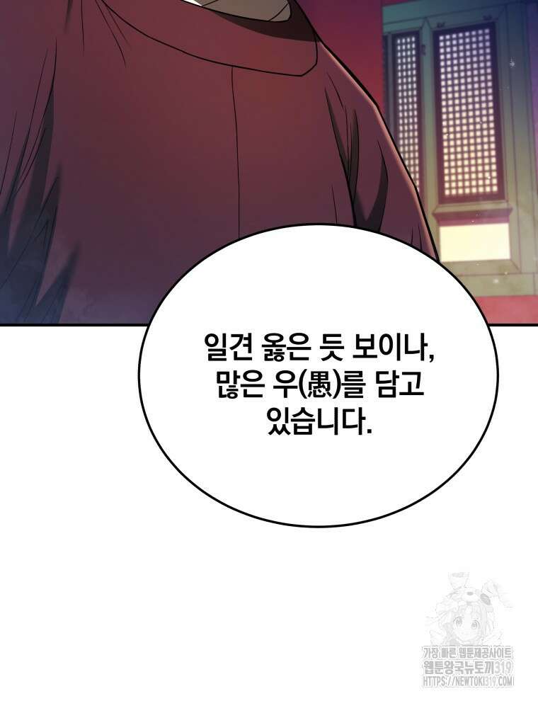 블랙기업조선 22화 20