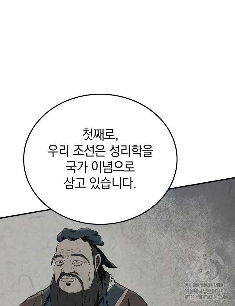 블랙기업조선 22화 21