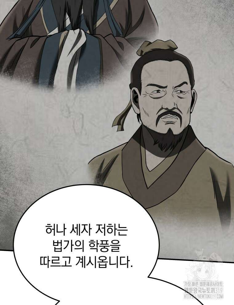 블랙기업조선 22화 22