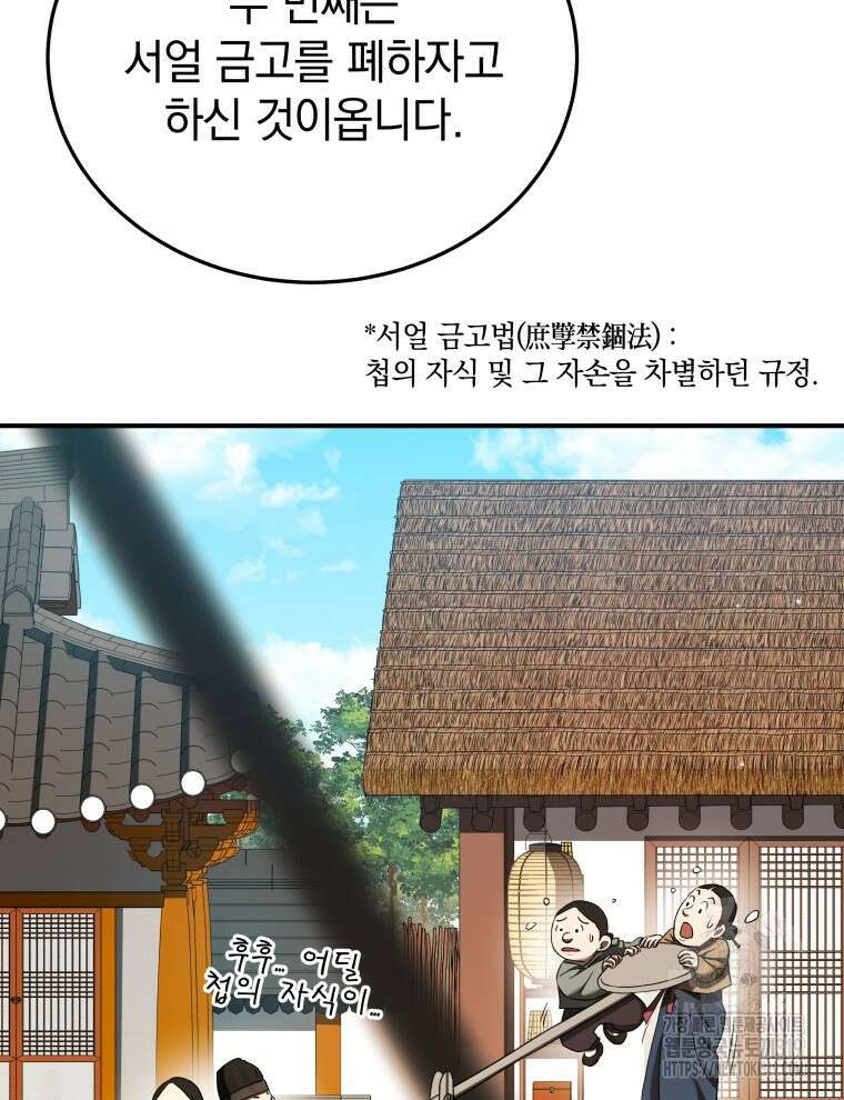 블랙기업조선 22화 23