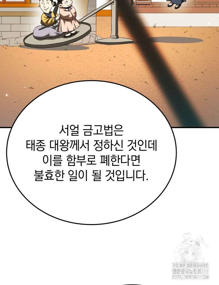 블랙기업조선 22화 24