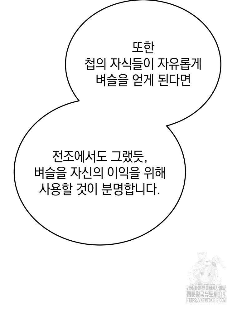 블랙기업조선 22화 25