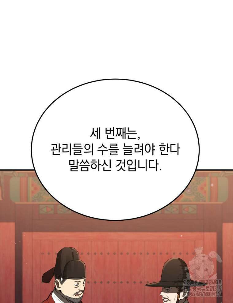 블랙기업조선 22화 26