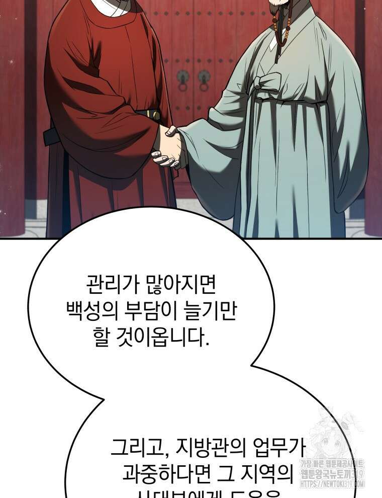 블랙기업조선 22화 27