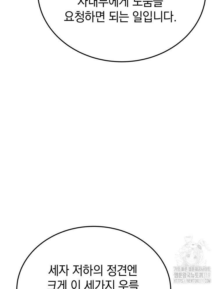 블랙기업조선 22화 28
