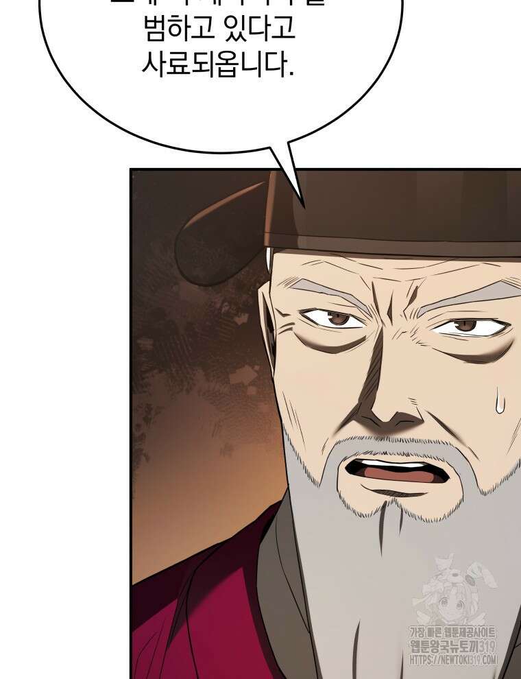 블랙기업조선 22화 29