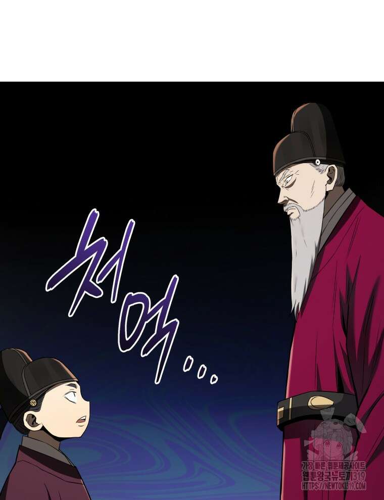 블랙기업조선 22화 32