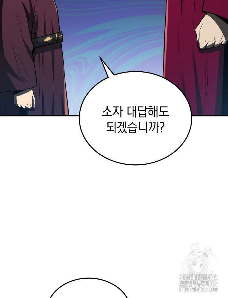 블랙기업조선 22화 33