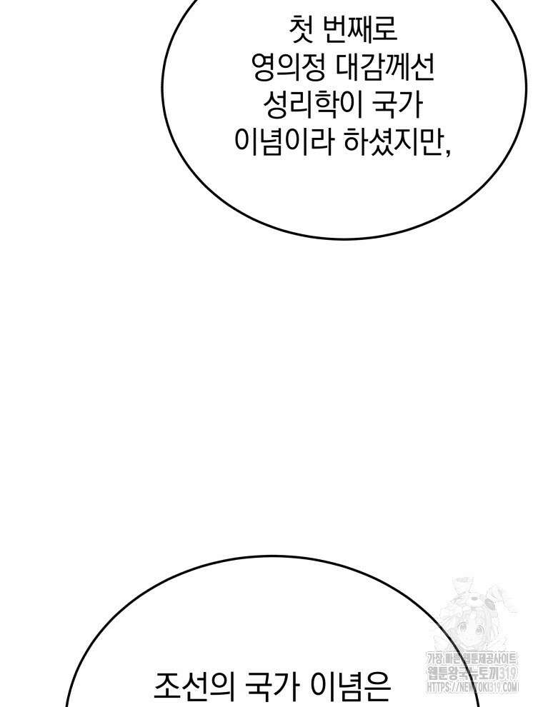 블랙기업조선 22화 35