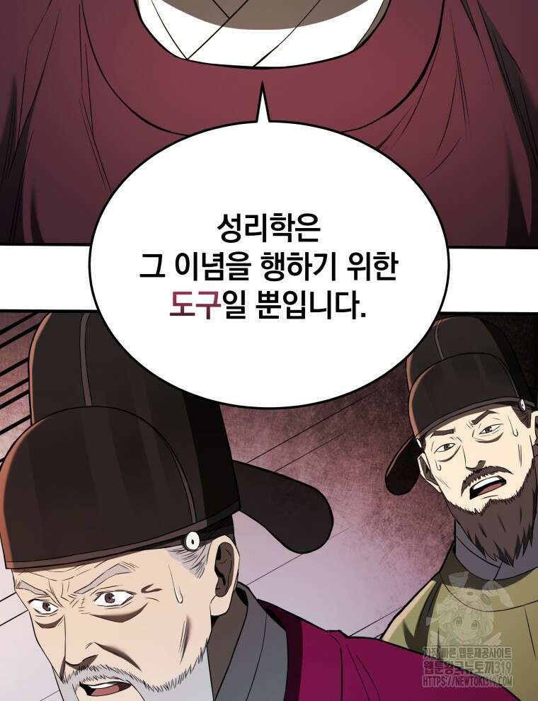 블랙기업조선 22화 37
