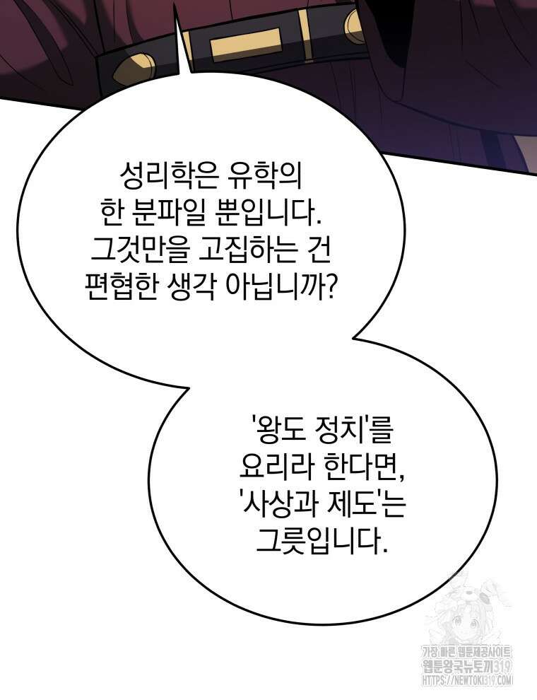 블랙기업조선 22화 40