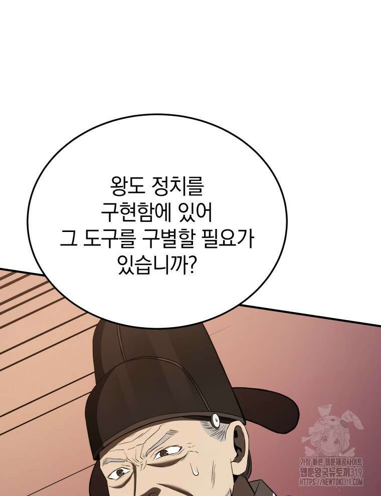 블랙기업조선 22화 41