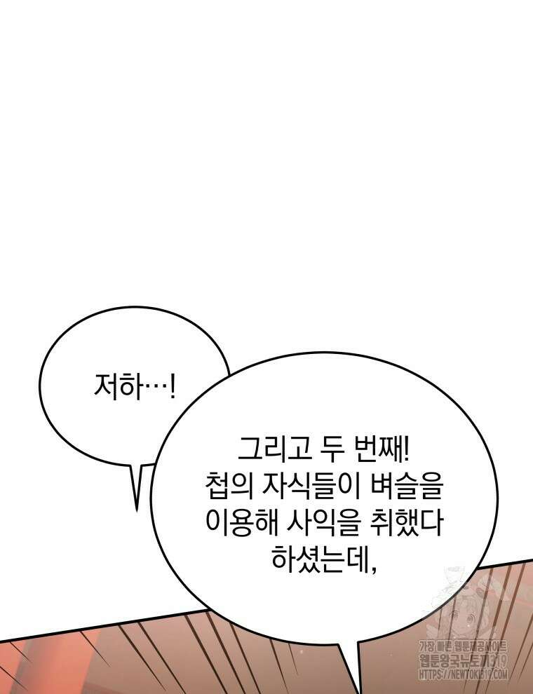 블랙기업조선 22화 43