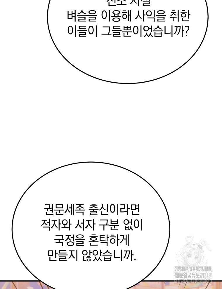 블랙기업조선 22화 45