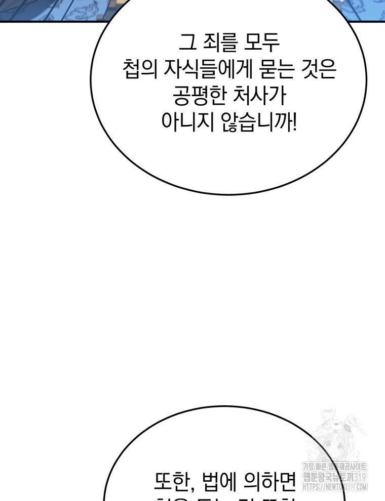 블랙기업조선 22화 47