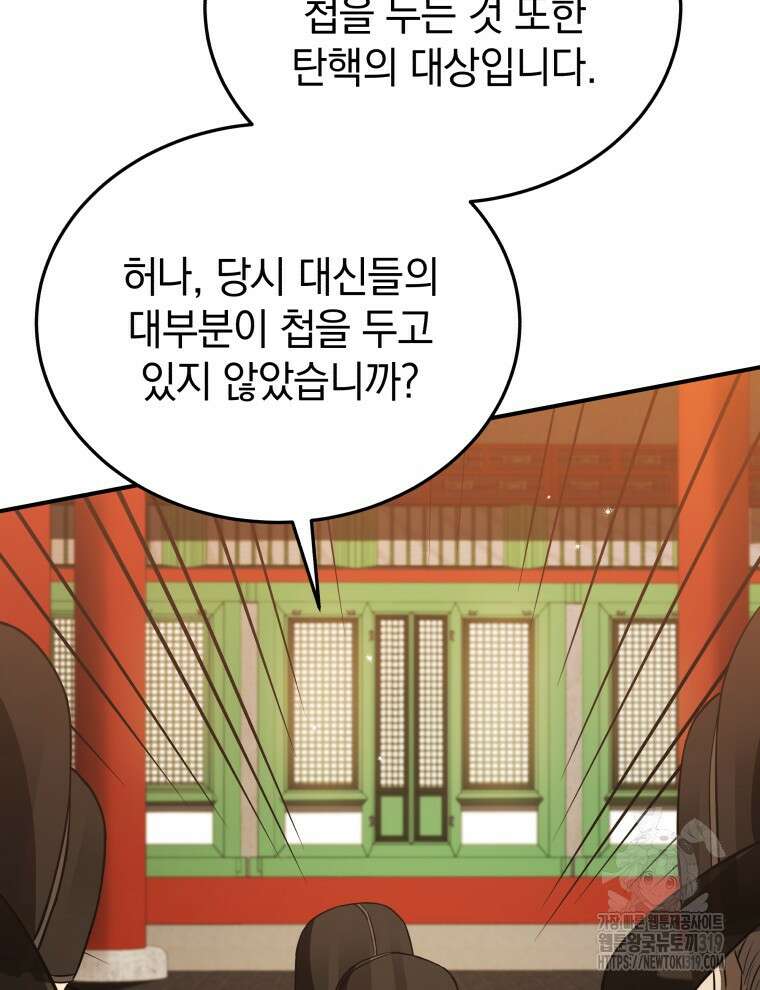 블랙기업조선 22화 48
