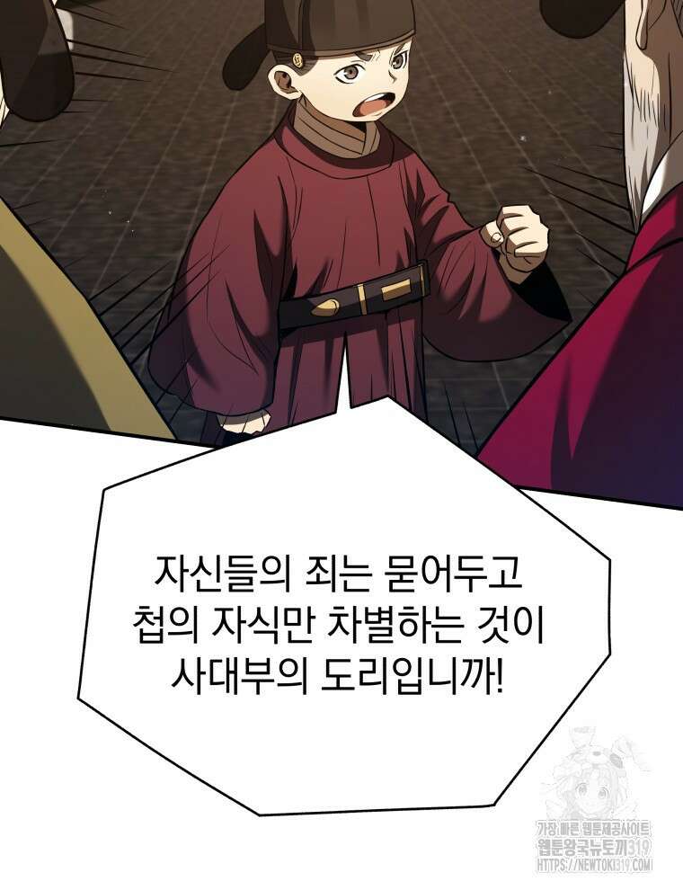 블랙기업조선 22화 49