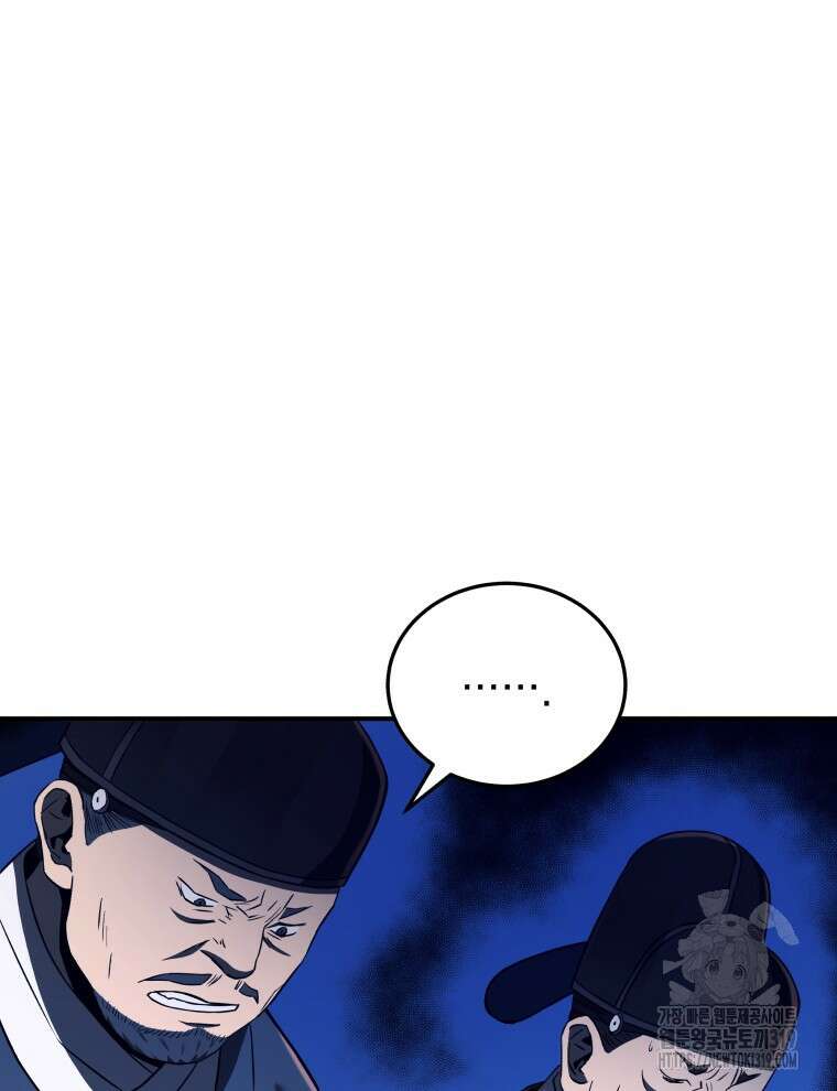 블랙기업조선 22화 50