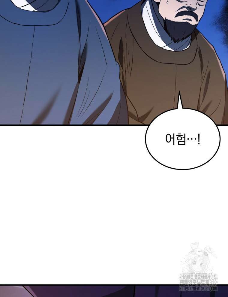 블랙기업조선 22화 51