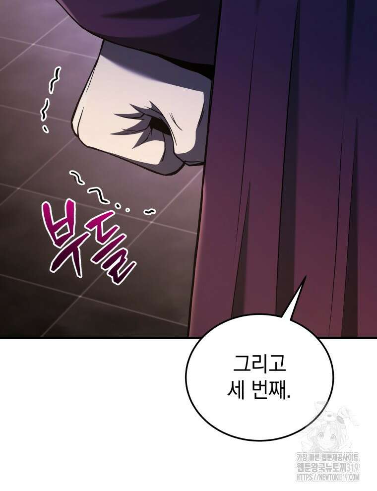 블랙기업조선 22화 52