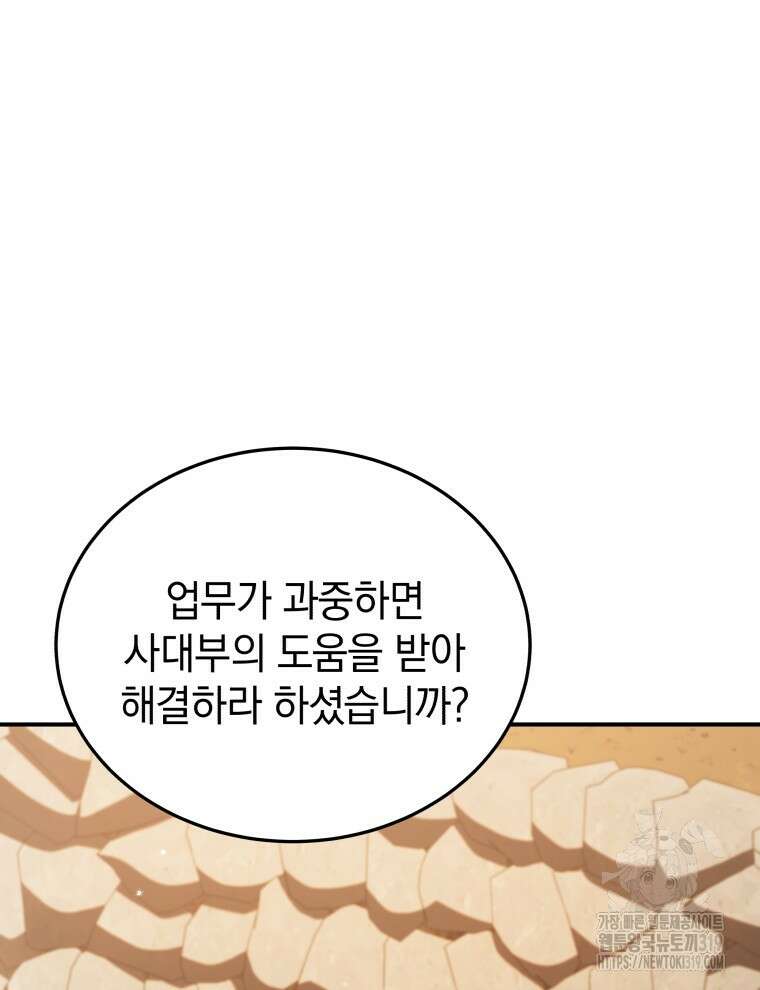 블랙기업조선 22화 53