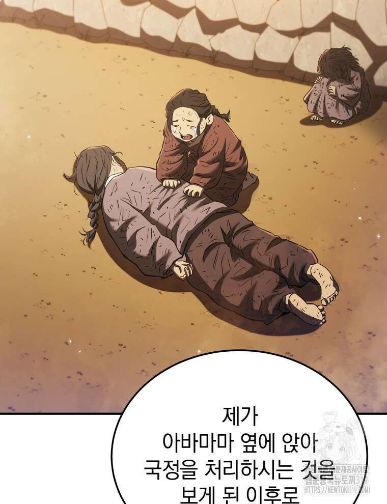 블랙기업조선 22화 54