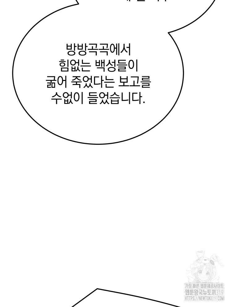 블랙기업조선 22화 55