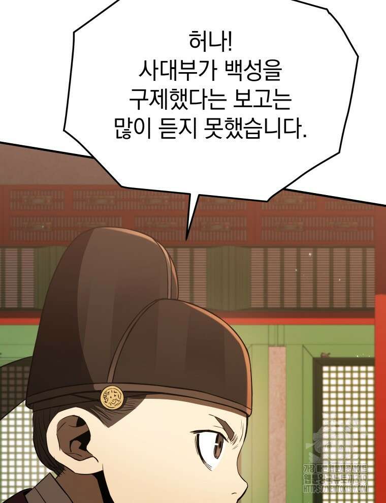 블랙기업조선 22화 56