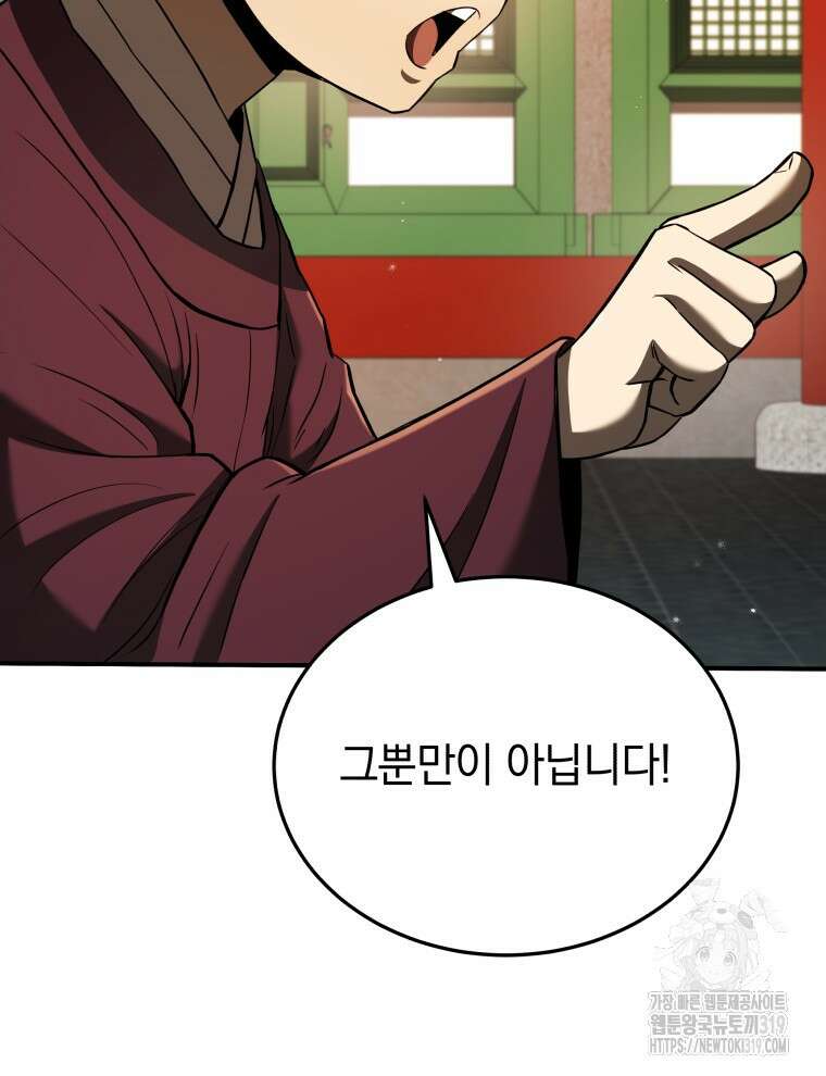 블랙기업조선 22화 57