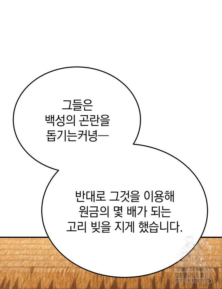 블랙기업조선 22화 58
