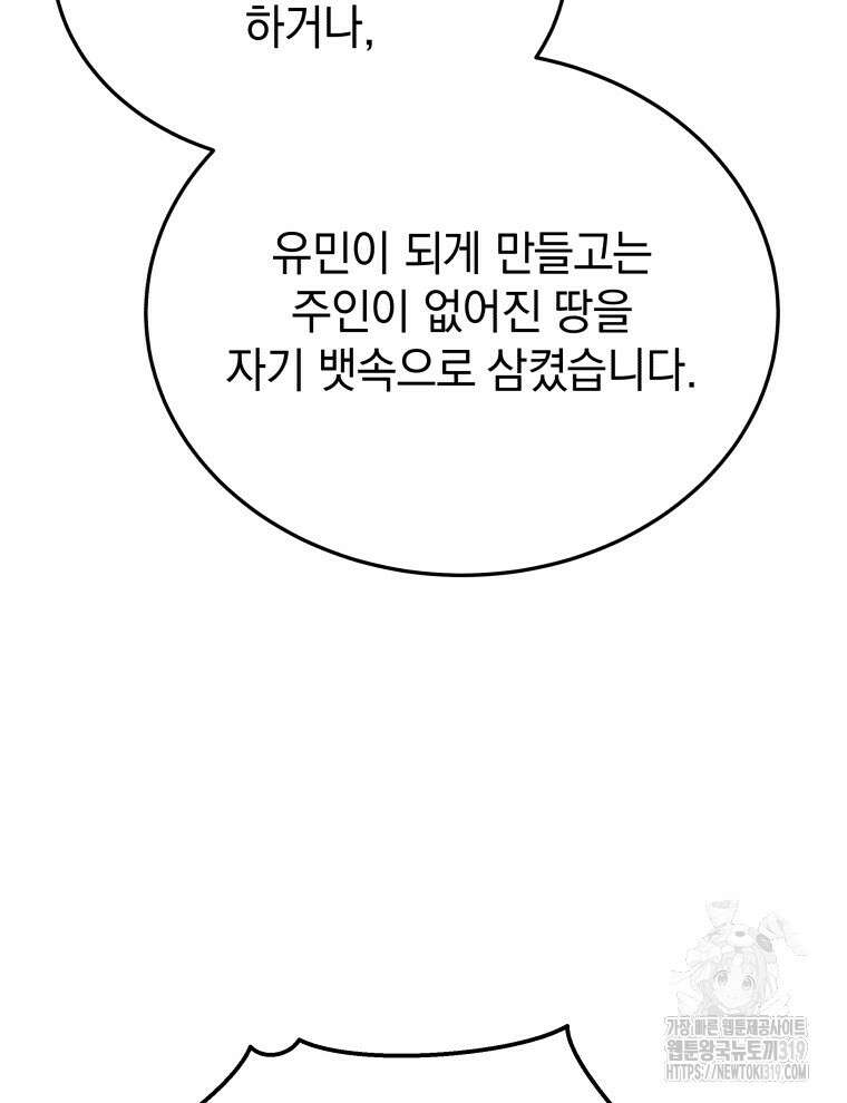 블랙기업조선 22화 60
