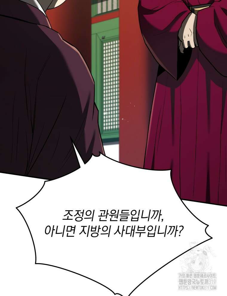 블랙기업조선 22화 62
