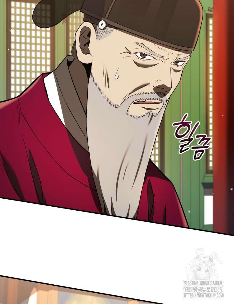 블랙기업조선 22화 63