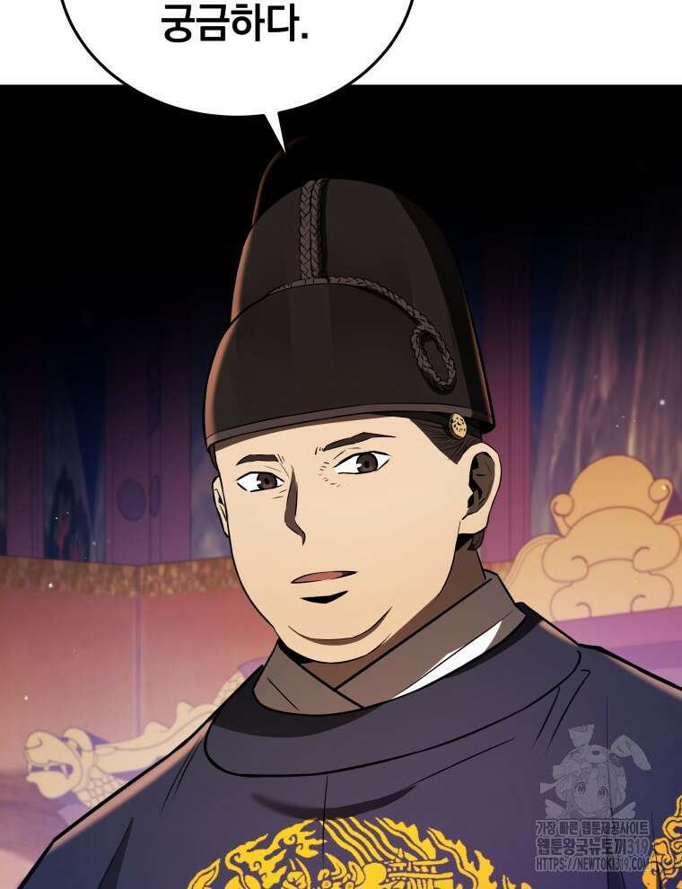블랙기업조선 22화 66