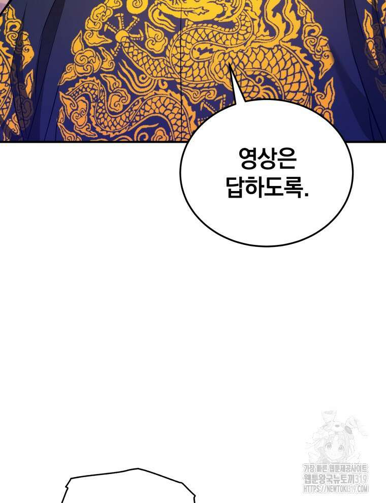 블랙기업조선 22화 67