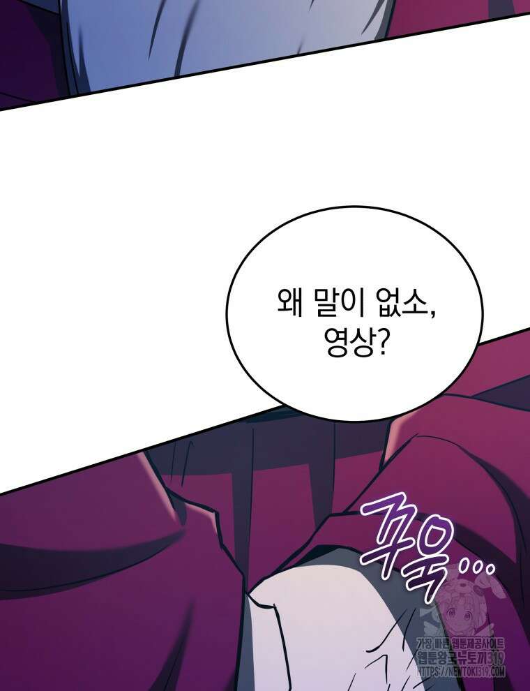 블랙기업조선 22화 69