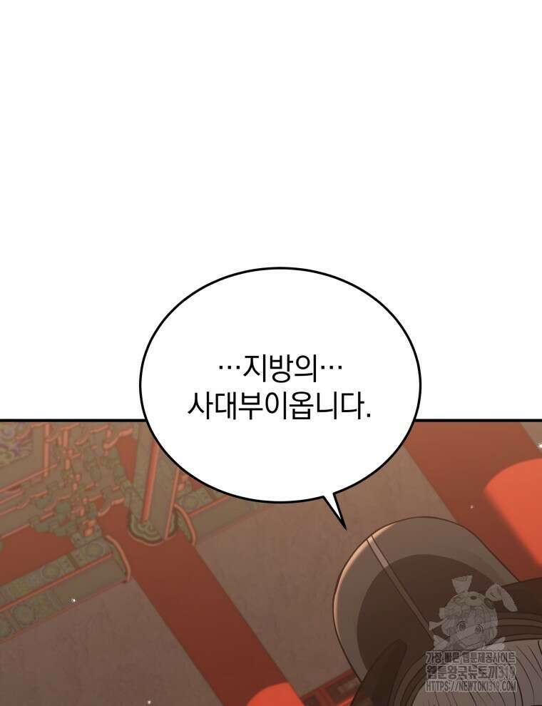 블랙기업조선 22화 71