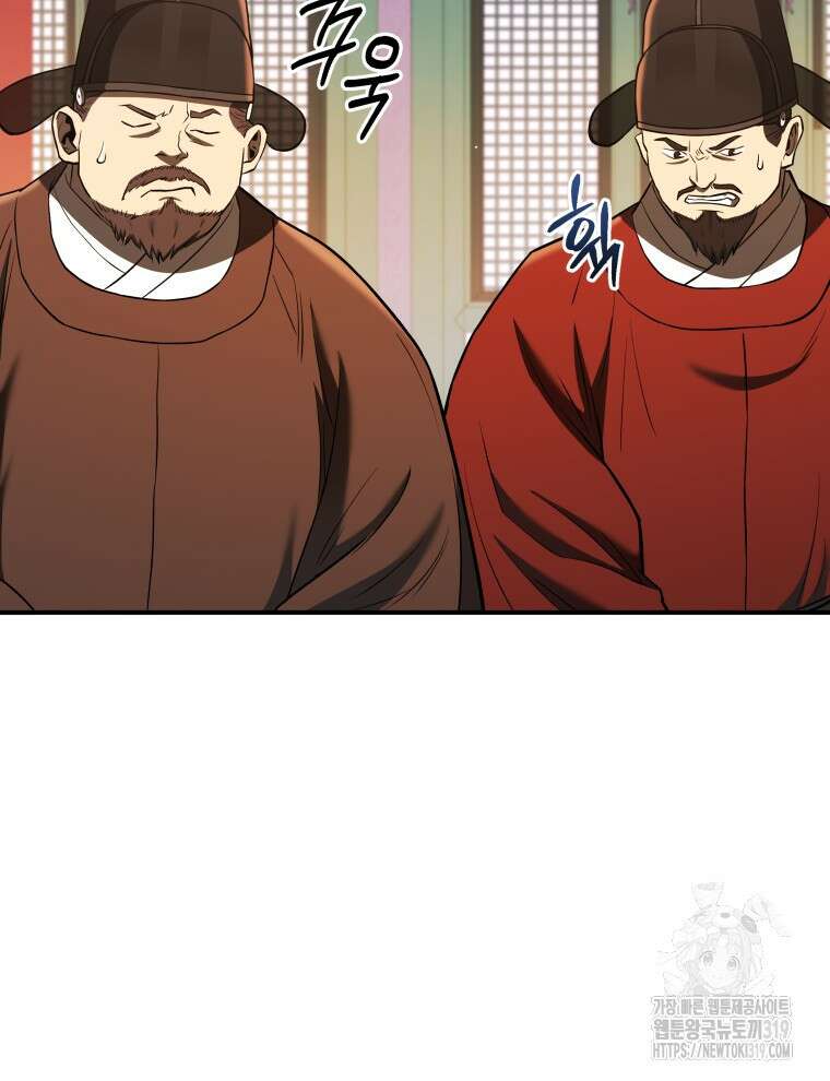 블랙기업조선 22화 74