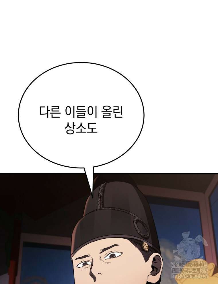 블랙기업조선 22화 75