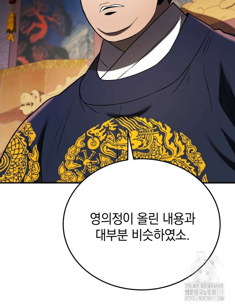 블랙기업조선 22화 76