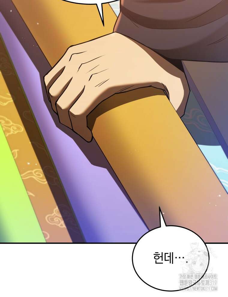 블랙기업조선 22화 78