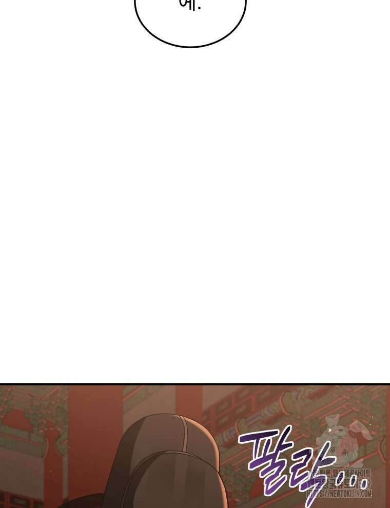 블랙기업조선 22화 81