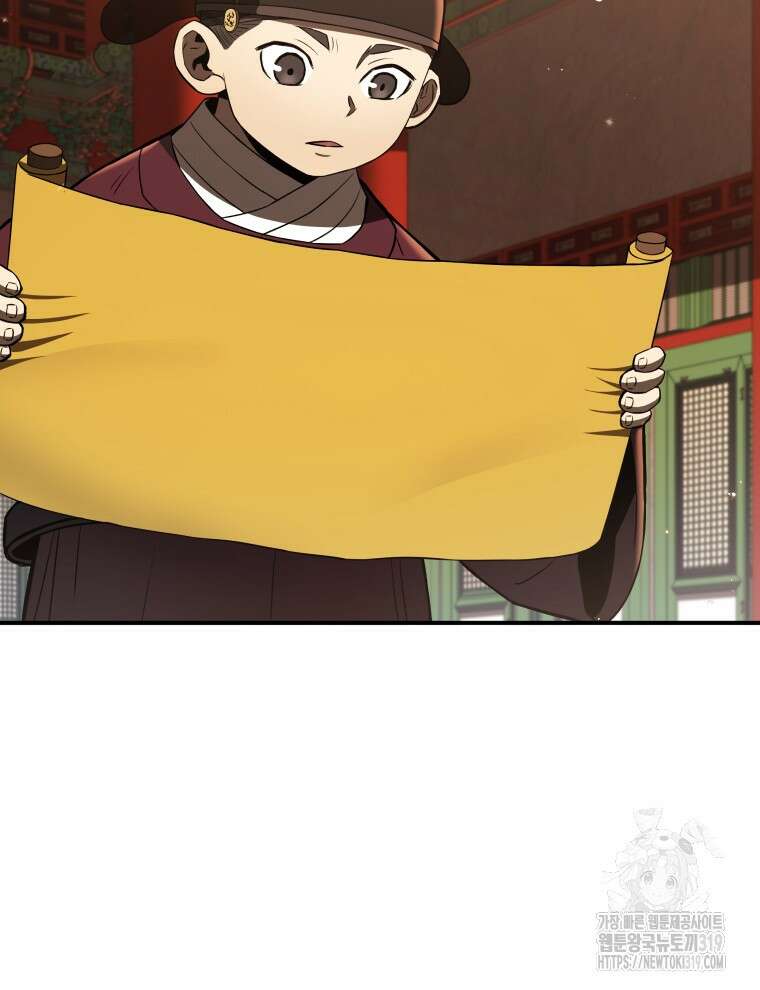 블랙기업조선 22화 82