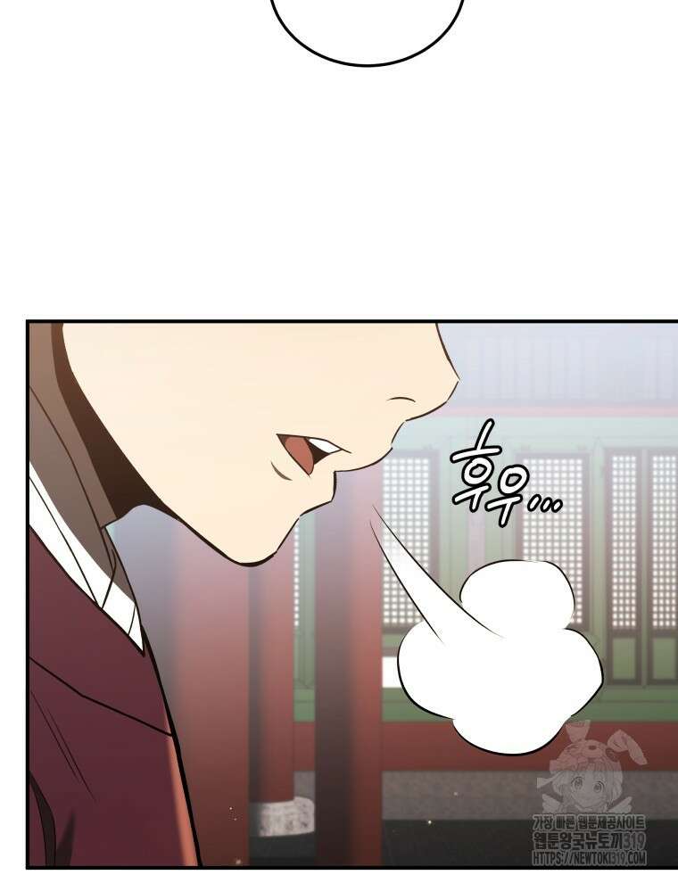 블랙기업조선 22화 84