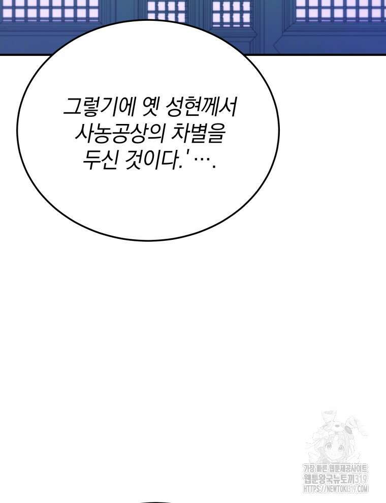 블랙기업조선 22화 87