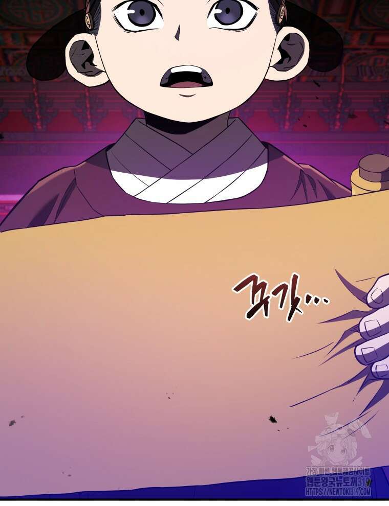 블랙기업조선 22화 89