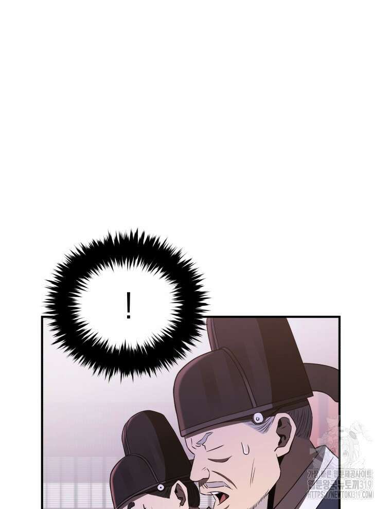 블랙기업조선 22화 90