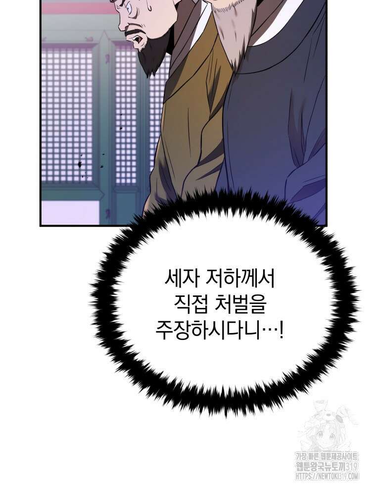 블랙기업조선 22화 91
