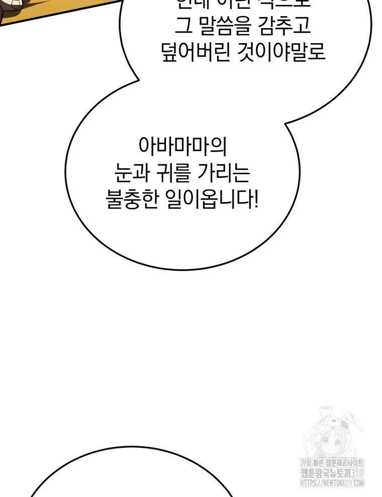 블랙기업조선 22화 94