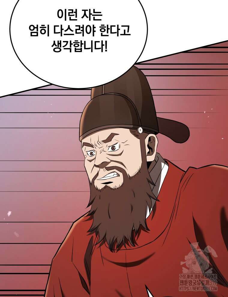 블랙기업조선 22화 95